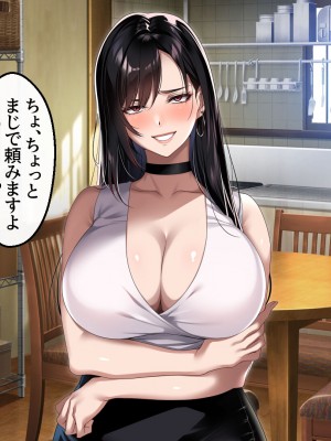 [アイチルワークス (林チェリー)] エッチな未亡人に誘惑され、妻がいるのに孕ませた話_084