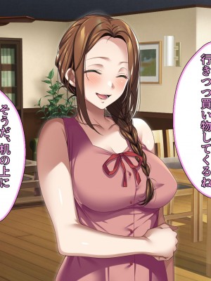 [アイチルワークス (林チェリー)] エッチな未亡人に誘惑され、妻がいるのに孕ませた話_242