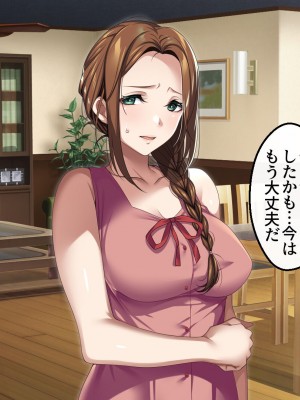 [アイチルワークス (林チェリー)] エッチな未亡人に誘惑され、妻がいるのに孕ませた話_226