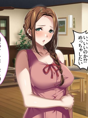 [アイチルワークス (林チェリー)] エッチな未亡人に誘惑され、妻がいるのに孕ませた話_239