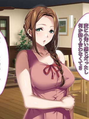 [アイチルワークス (林チェリー)] エッチな未亡人に誘惑され、妻がいるのに孕ませた話_020