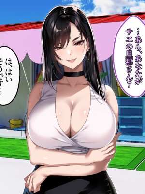 [アイチルワークス (林チェリー)] エッチな未亡人に誘惑され、妻がいるのに孕ませた話_026