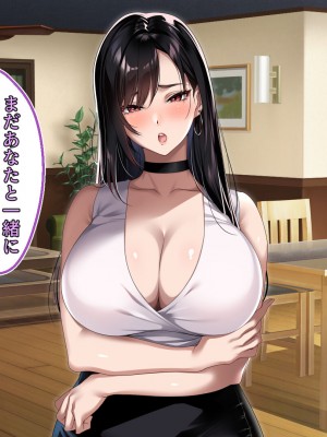 [アイチルワークス (林チェリー)] エッチな未亡人に誘惑され、妻がいるのに孕ませた話_203