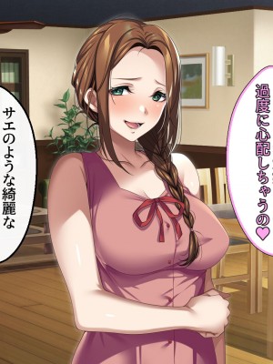 [アイチルワークス (林チェリー)] エッチな未亡人に誘惑され、妻がいるのに孕ませた話_018