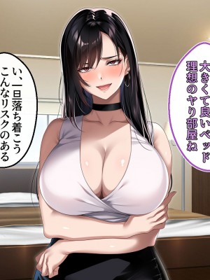 [アイチルワークス (林チェリー)] エッチな未亡人に誘惑され、妻がいるのに孕ませた話_154