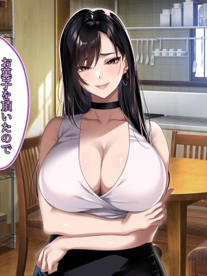 [アイチルワークス (林チェリー)] エッチな未亡人に誘惑され、妻がいるのに孕ませた話_050