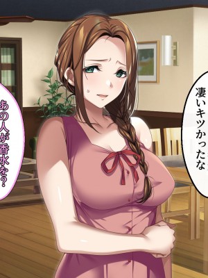 [アイチルワークス (林チェリー)] エッチな未亡人に誘惑され、妻がいるのに孕ませた話_132