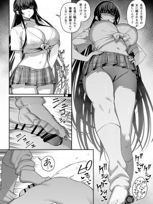 [乱視と君と。 (santa)] 彼女催眠３おまけ短編漫画 「佐藤高志の心残りアメスク天龍寺堪能しないのは嘘でしょう？」 [DL版]_2