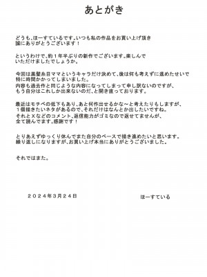 [ほーすている] かずくんとママ_150