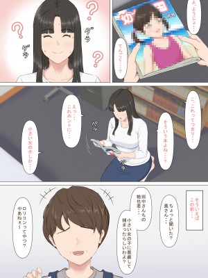 [ほーすている] かずくんとママ_007