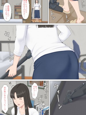 [ほーすている] かずくんとママ_006