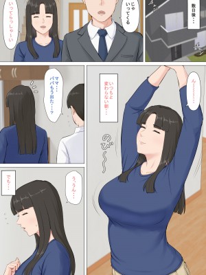 [ほーすている] かずくんとママ_066
