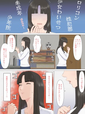 [ほーすている] かずくんとママ_082