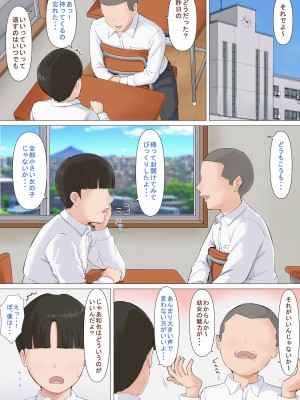 [ほーすている] かずくんとママ_083