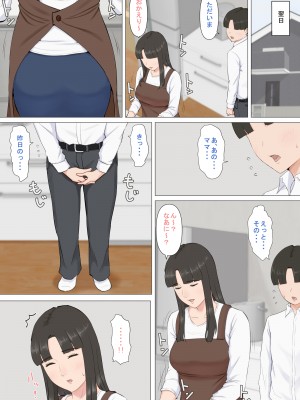 [ほーすている] かずくんとママ_098