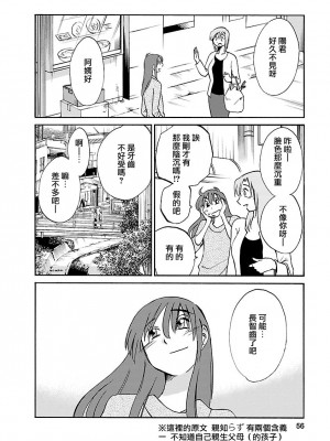 [艶々] ひるがお 5 [surely个人汉化] [DL版]_055