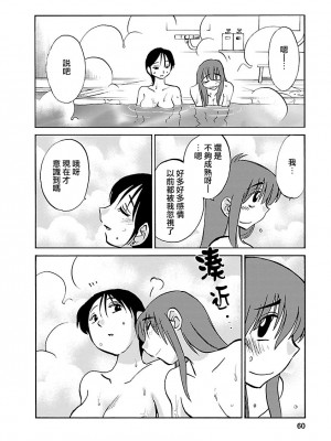 [艶々] ひるがお 5 [surely个人汉化] [DL版]_059