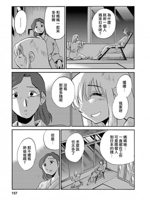 [艶々] ひるがお 5 [surely个人汉化] [DL版]_156