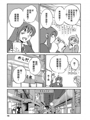 [艶々] ひるがお 5 [surely个人汉化] [DL版]_078