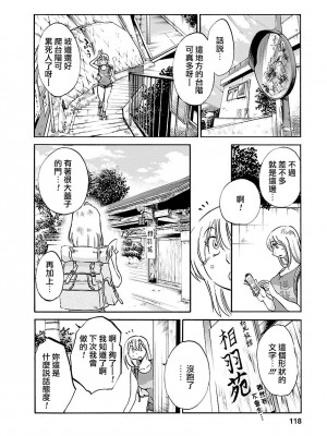 [艶々] ひるがお 5 [surely个人汉化] [DL版]_117