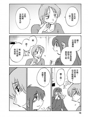 [艶々] ひるがお 5 [surely个人汉化] [DL版]_077