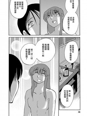 [艶々] ひるがお 5 [surely个人汉化] [DL版]_037