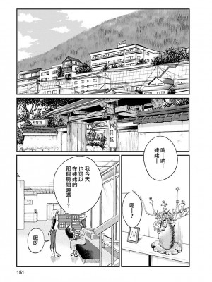 [艶々] ひるがお 5 [surely个人汉化] [DL版]_150