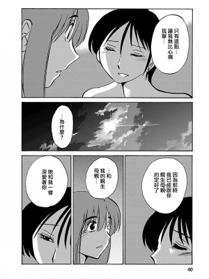 [艶々] ひるがお 5 [surely个人汉化] [DL版]_039