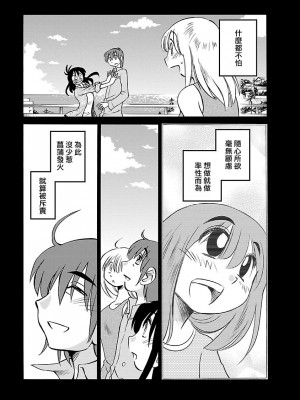 [艶々] ひるがお 5 [surely个人汉化] [DL版]_164