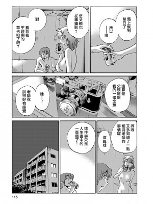 [艶々] ひるがお 5 [surely个人汉化] [DL版]_114