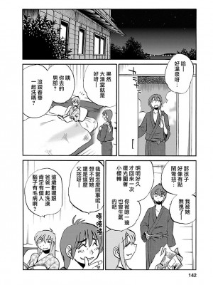 [艶々] ひるがお 5 [surely个人汉化] [DL版]_141