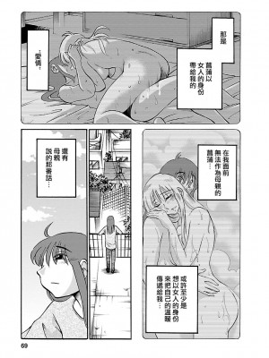 [艶々] ひるがお 5 [surely个人汉化] [DL版]_068