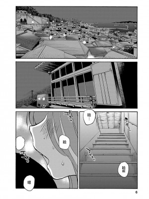 [艶々] ひるがお 5 [surely个人汉化] [DL版]_006