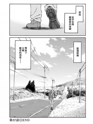 [艶々] ひるがお 5 [surely个人汉化] [DL版]_107