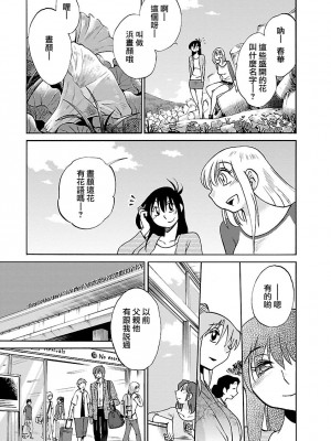 [艶々] ひるがお 5 [surely个人汉化] [DL版]_168