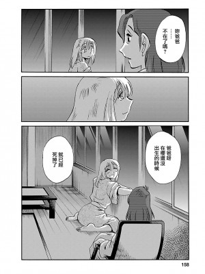 [艶々] ひるがお 5 [surely个人汉化] [DL版]_157