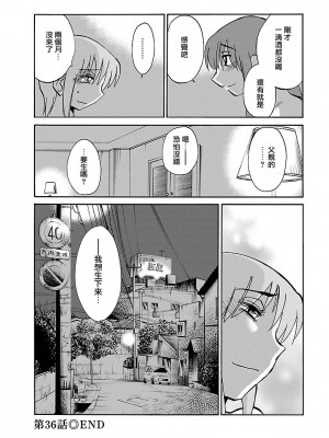 [艶々] ひるがお 5 [surely个人汉化] [DL版]_085