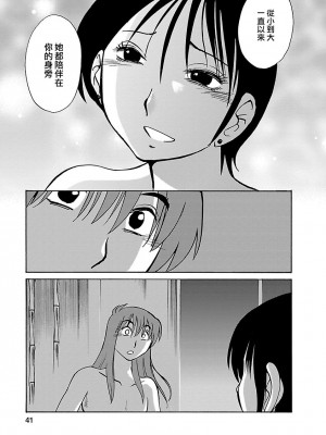 [艶々] ひるがお 5 [surely个人汉化] [DL版]_040