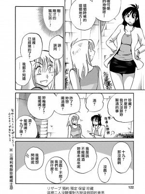 [艶々] ひるがお 5 [surely个人汉化] [DL版]_121