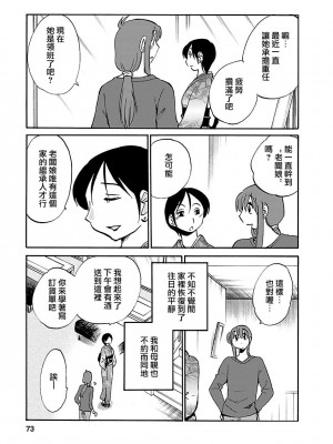 [艶々] ひるがお 5 [surely个人汉化] [DL版]_072