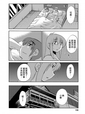 [艶々] ひるがお 5 [surely个人汉化] [DL版]_155