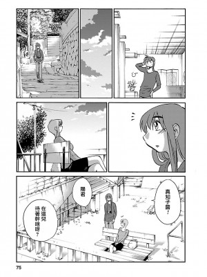 [艶々] ひるがお 5 [surely个人汉化] [DL版]_074