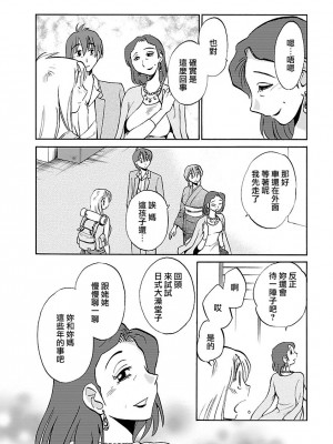 [艶々] ひるがお 5 [surely个人汉化] [DL版]_139