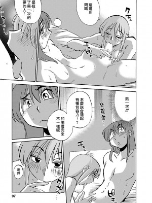 [艶々] ひるがお 5 [surely个人汉化] [DL版]_096