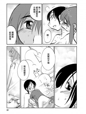 [艶々] ひるがお 5 [surely个人汉化] [DL版]_060