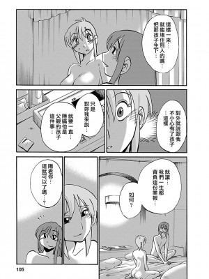 [艶々] ひるがお 5 [surely个人汉化] [DL版]_104