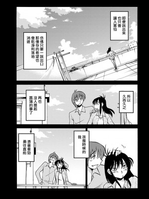 [艶々] ひるがお 5 [surely个人汉化] [DL版]_163