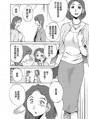 [艶々] ひるがお 5 [surely个人汉化] [DL版]_137