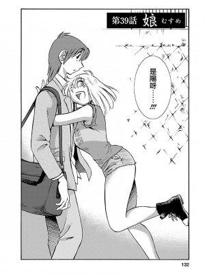 [艶々] ひるがお 5 [surely个人汉化] [DL版]_131