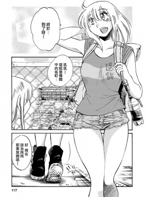 [艶々] ひるがお 5 [surely个人汉化] [DL版]_116